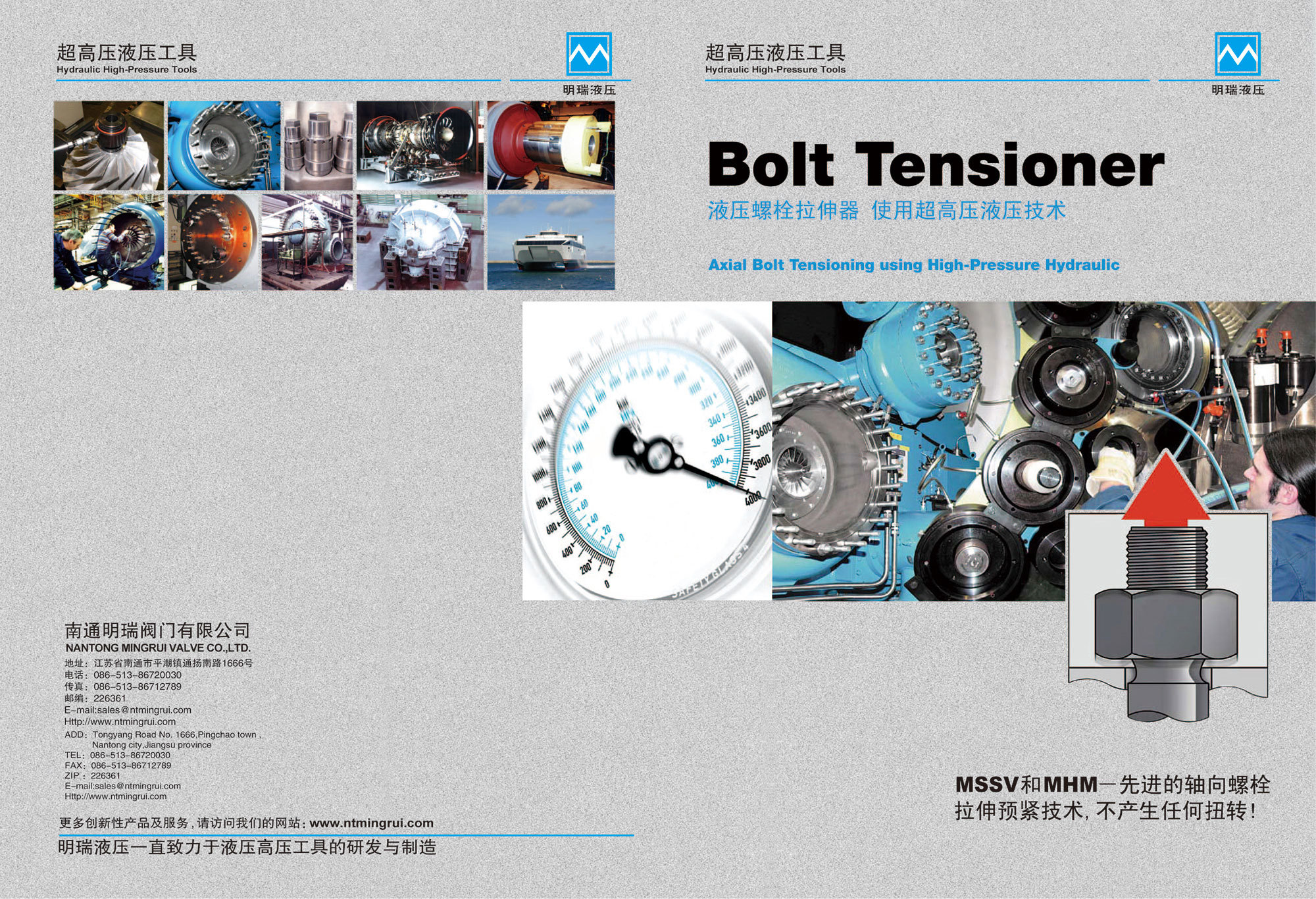 液(yè)壓螺栓(shuān)拉伸器(qi) 使用超(chāo)高壓液(yè)壓技術(shu)