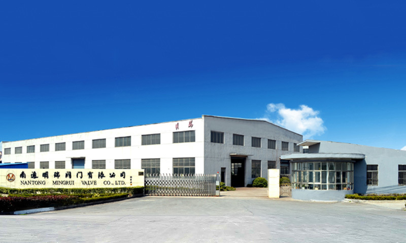 南通明瑞(ruì)閥門有限(xian)公司