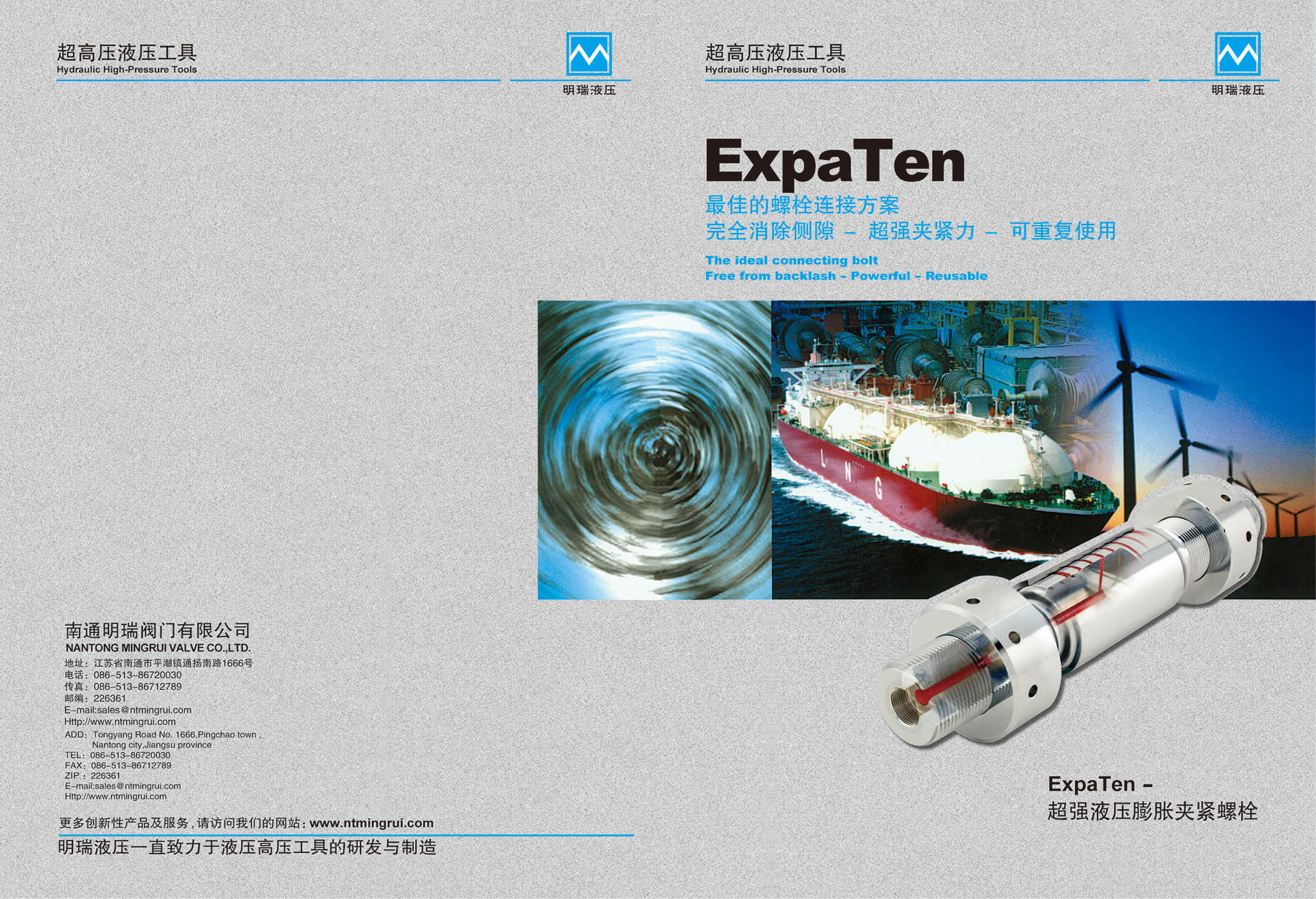 最(zuì)佳的螺(luó)栓連接(jie)方案